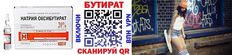 Бутират 99%  продажа наркотиков  Салаир 