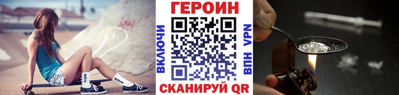 Героин герыч  наркотики  Салаир 