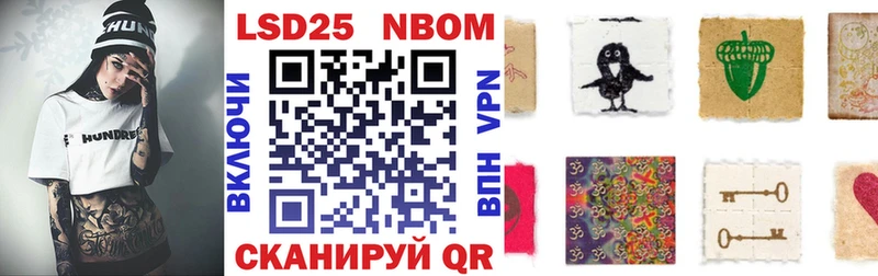 наркотики  Салаир  Марки NBOMe 1500мкг 